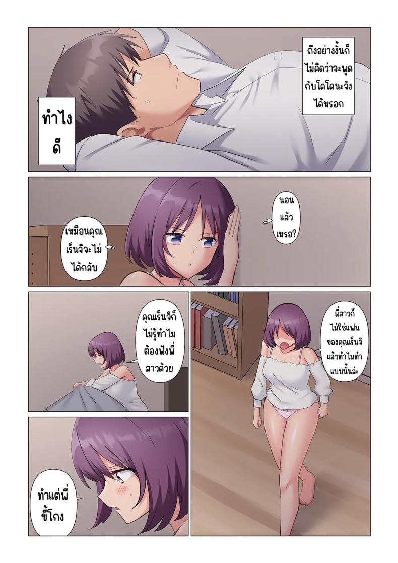 เอาชนะหัวหน้าสุดเนียบ 13 ภาพ 18