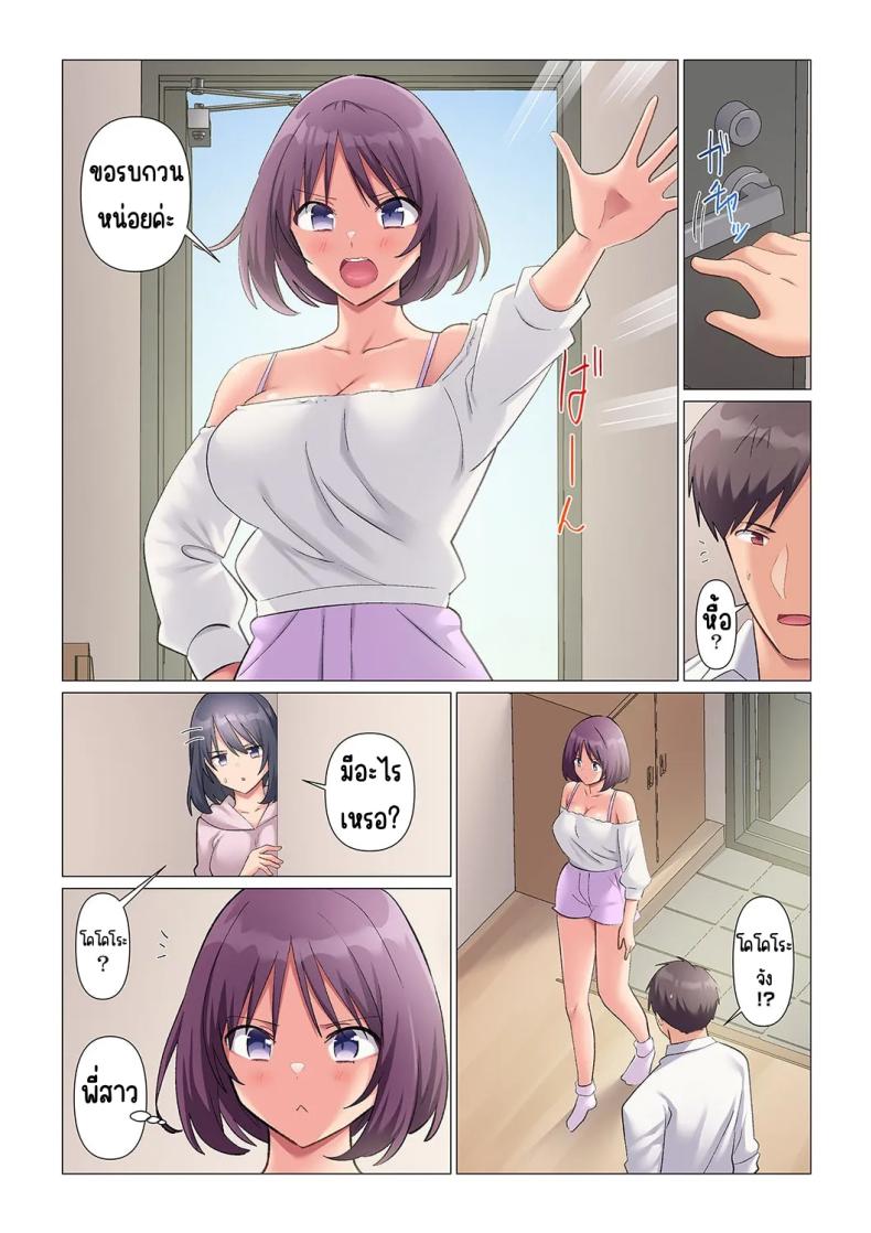 เอาชนะหัวหน้าสุดเนียบ 13 ภาพ 21