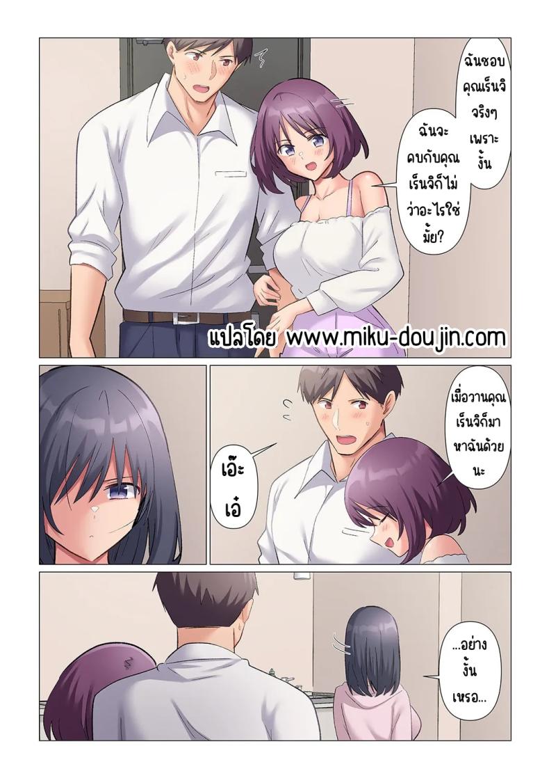 เอาชนะหัวหน้าสุดเนียบ 13 ภาพ 23