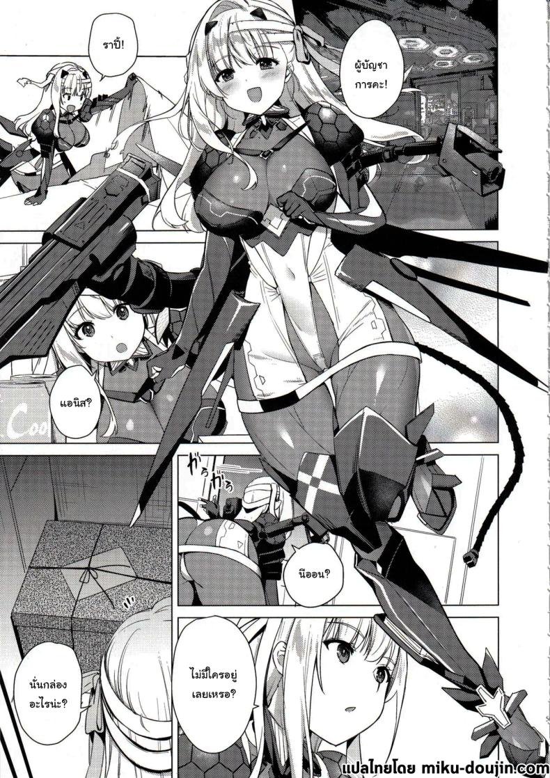 ช่วยสอนเกม xxx กับฉันหน่อยสิคะ ภาพ 1