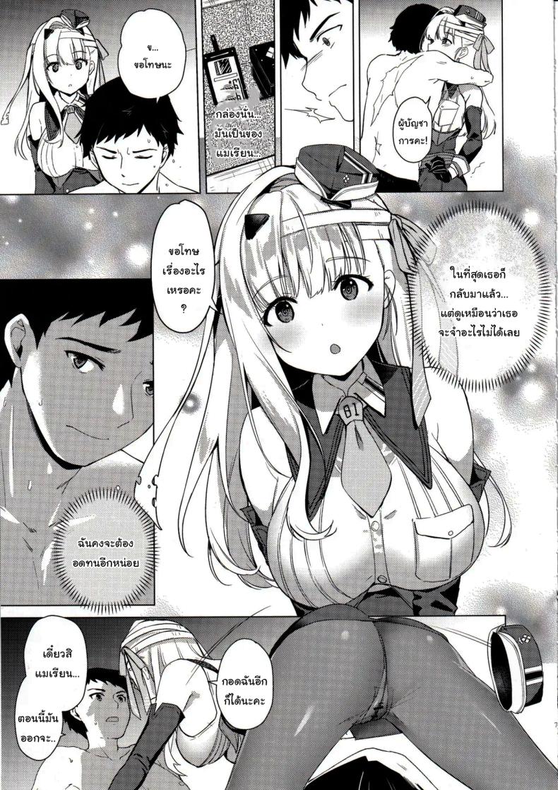 ช่วยสอนเกม xxx กับฉันหน่อยสิคะ ภาพ 3