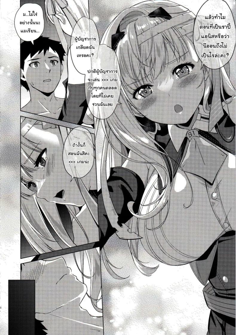 ช่วยสอนเกม xxx กับฉันหน่อยสิคะ ภาพ 4
