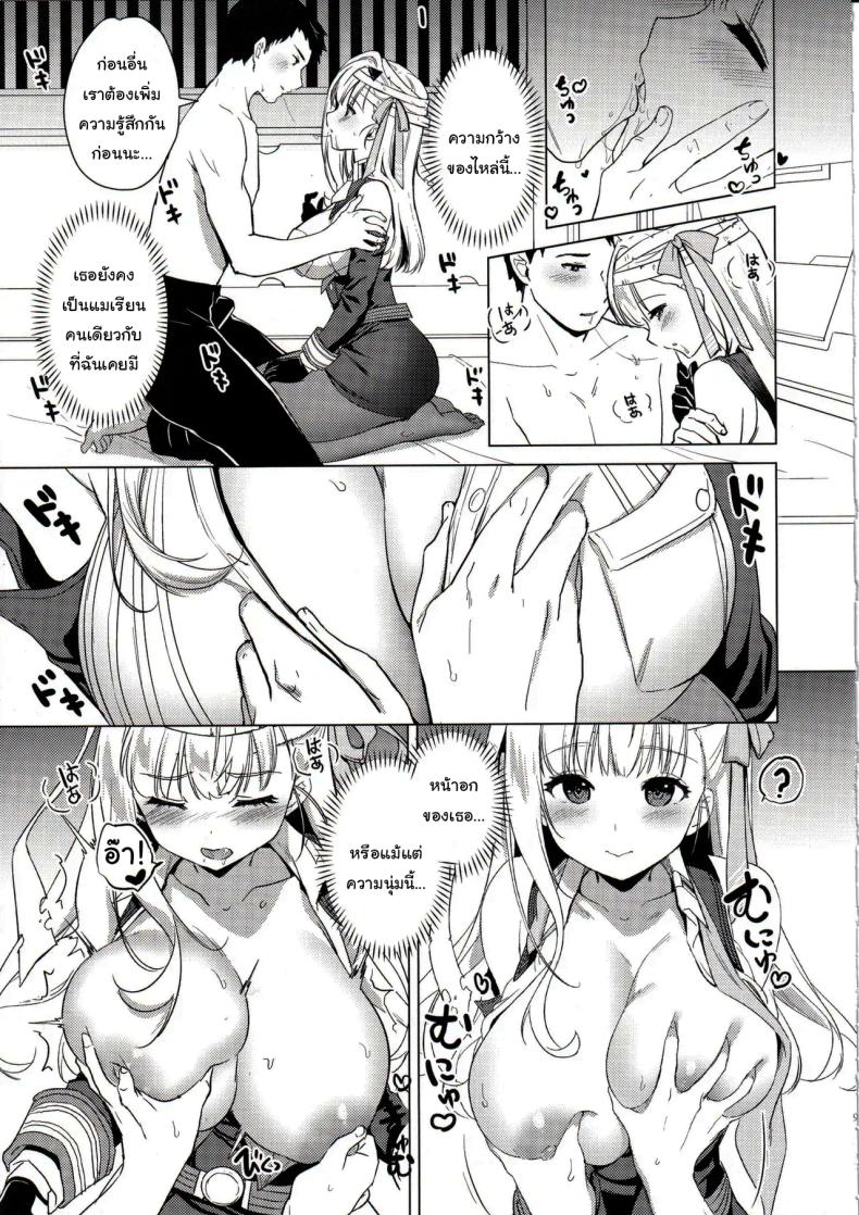 ช่วยสอนเกม xxx กับฉันหน่อยสิคะ ภาพ 5