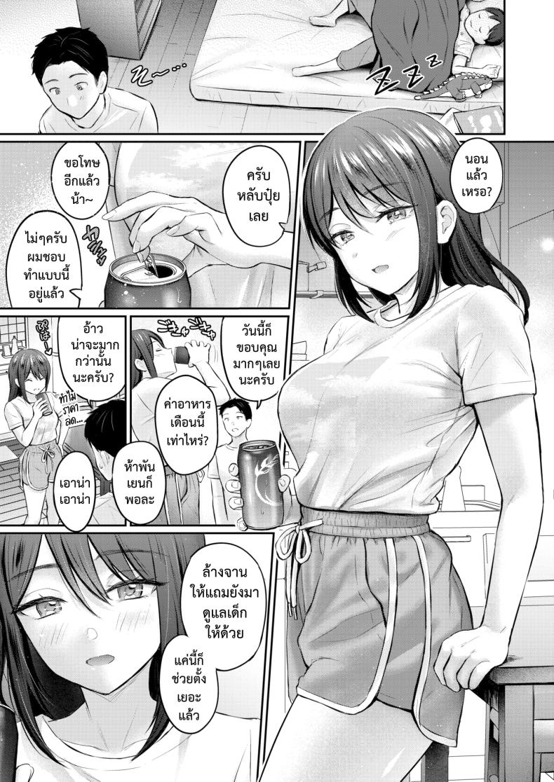 เก็บไว้จนล้นใจ ภาพ 6