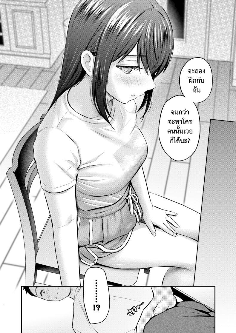 เก็บไว้จนล้นใจ ภาพ 9