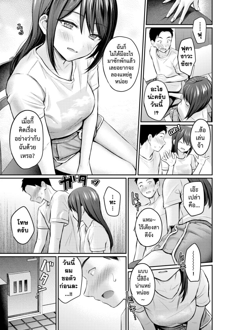 เก็บไว้จนล้นใจ ภาพ 10