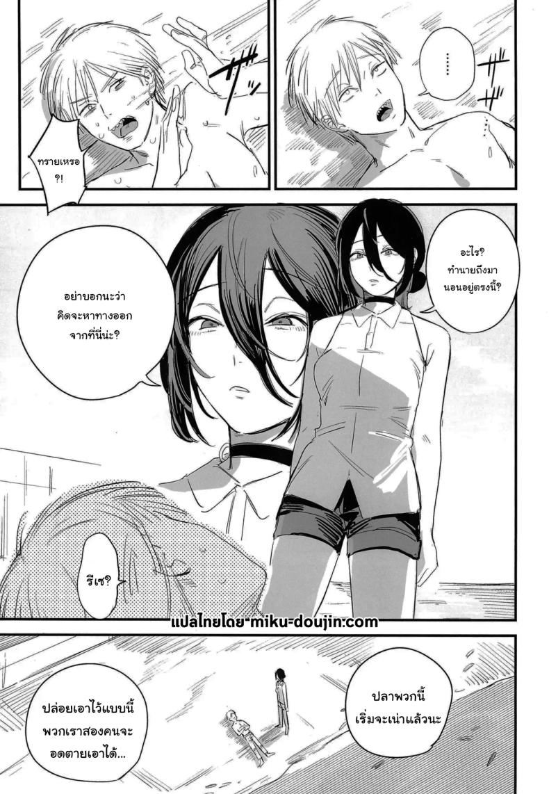 ทำตามสัญญาให้แล้วนะ เซนซอว์แมน ภาพ 1