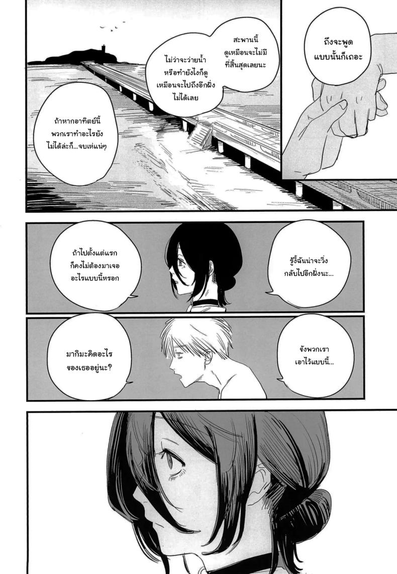 ทำตามสัญญาให้แล้วนะ เซนซอว์แมน ภาพ 2