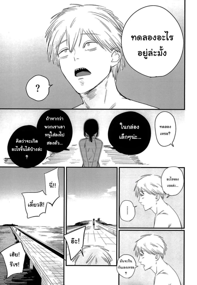 ทำตามสัญญาให้แล้วนะ เซนซอว์แมน ภาพ 3