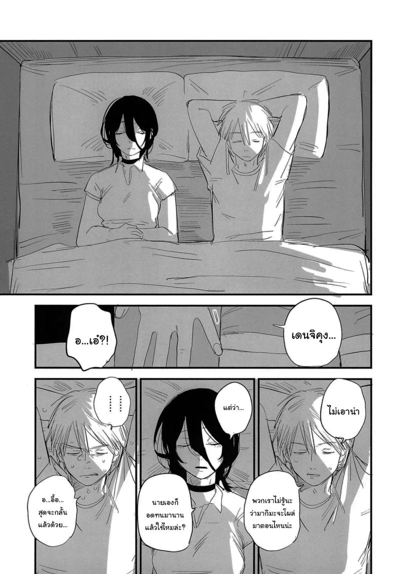 ทำตามสัญญาให้แล้วนะ เซนซอว์แมน ภาพ 5
