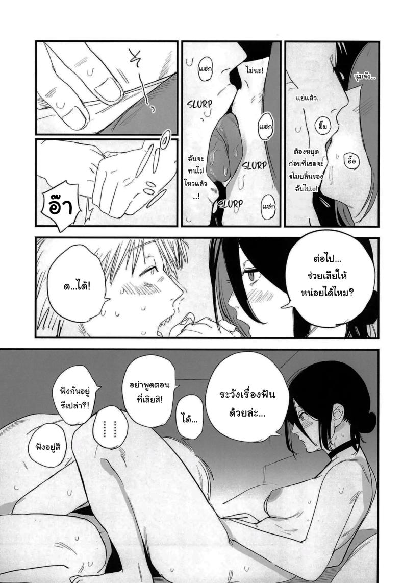 ทำตามสัญญาให้แล้วนะ เซนซอว์แมน ภาพ 9