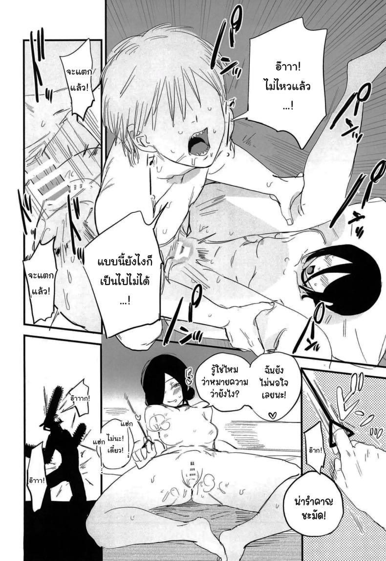 ทำตามสัญญาให้แล้วนะ เซนซอว์แมน ภาพ 16