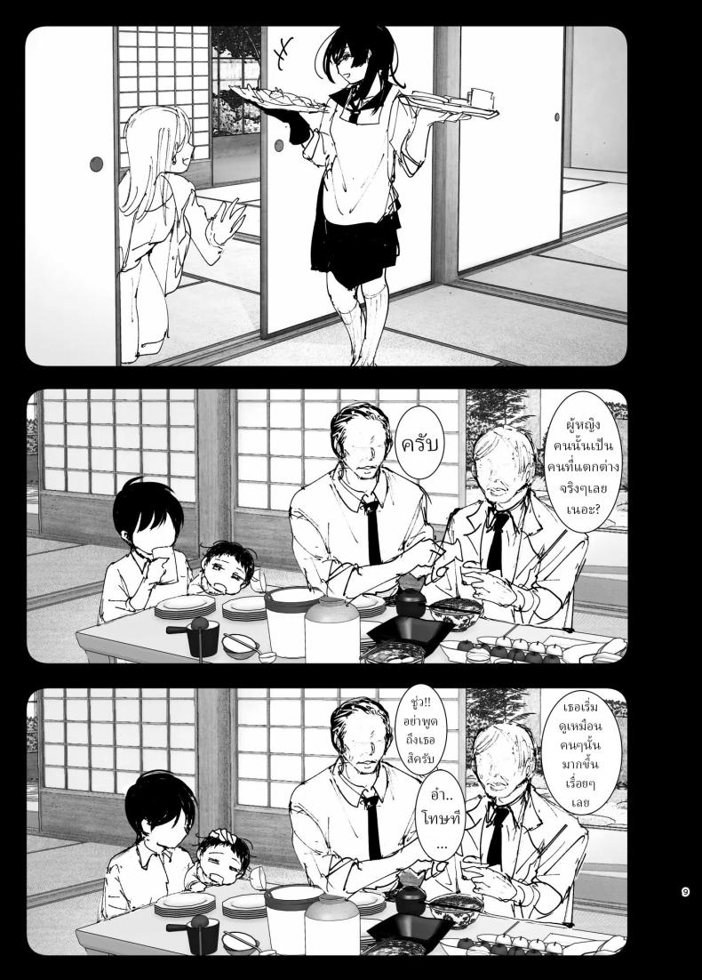 ราวกับนิทาน ภาพ 7