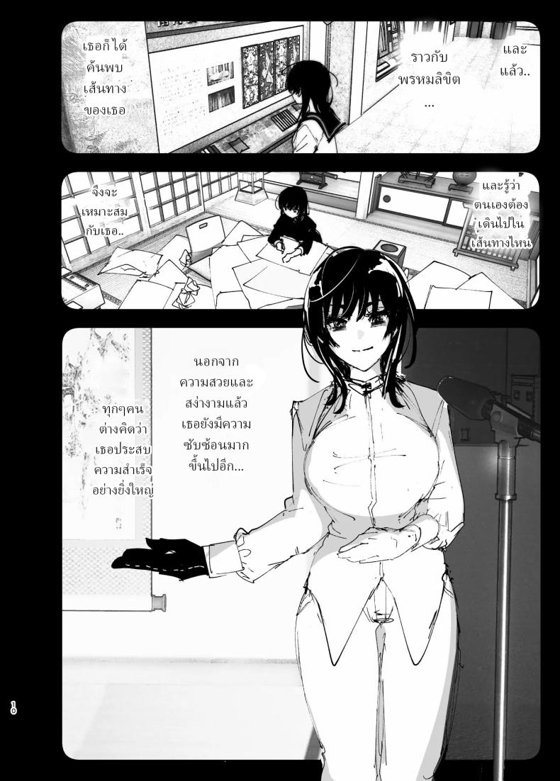 ราวกับนิทาน ภาพ 8