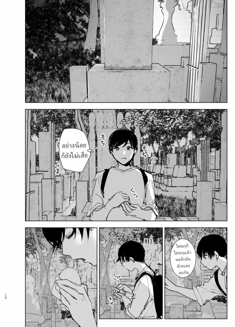 ราวกับนิทาน ภาพ 10