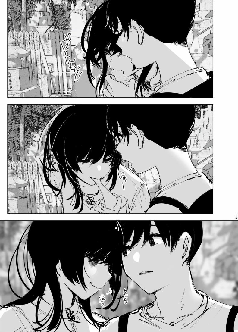 ราวกับนิทาน ภาพ 11