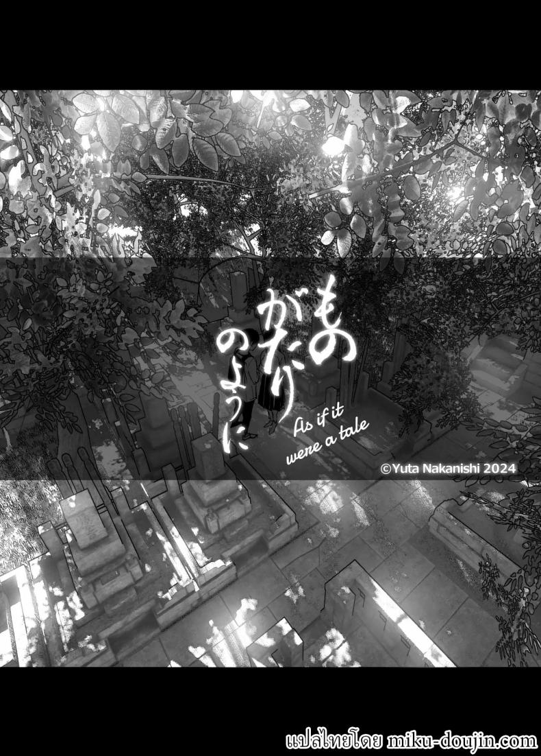 ราวกับนิทาน ภาพ 12