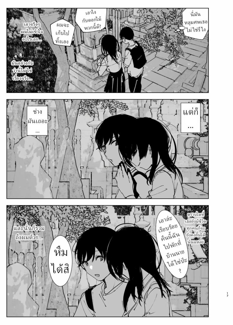 ราวกับนิทาน ภาพ 15