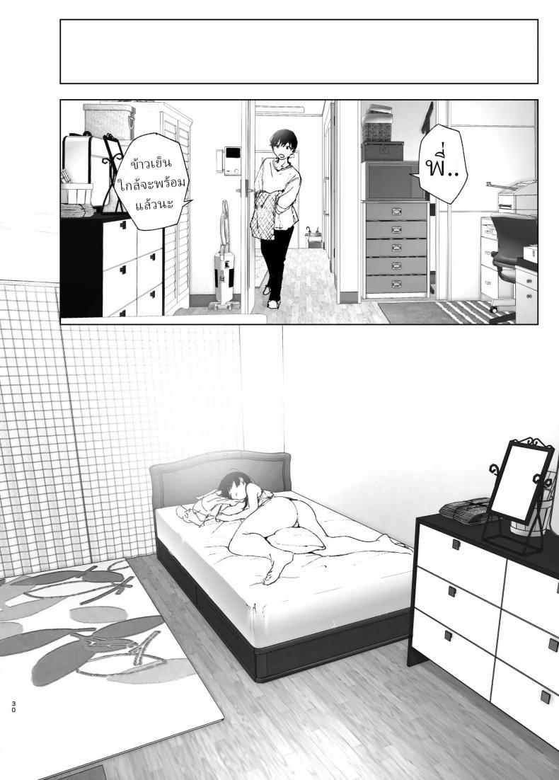 ราวกับนิทาน ภาพ 28