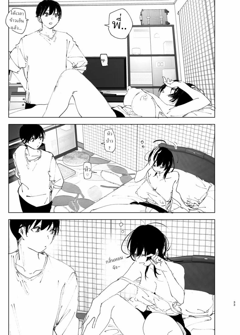 ราวกับนิทาน ภาพ 31