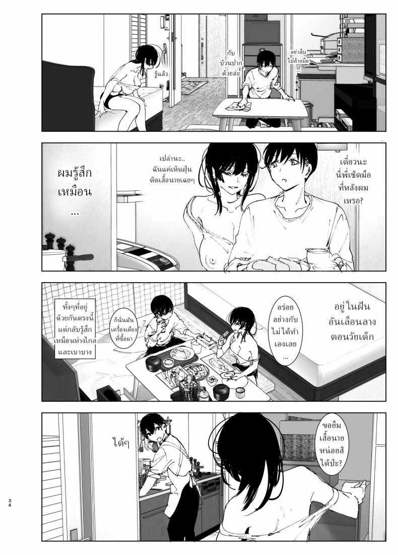 ราวกับนิทาน ภาพ 32