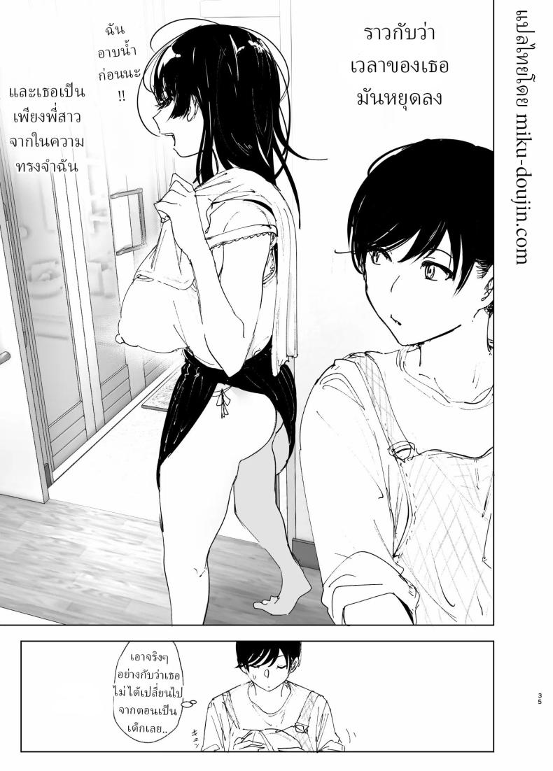 ราวกับนิทาน ภาพ 33