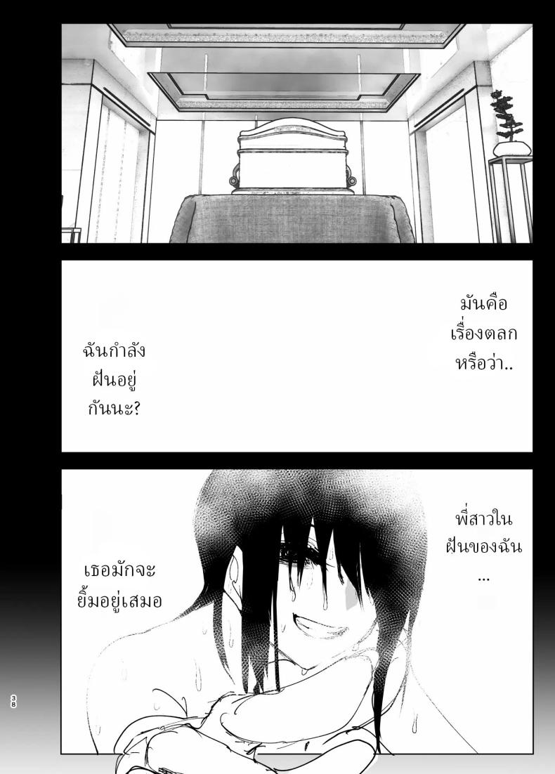 ราวกับนิทาน ภาพ 36