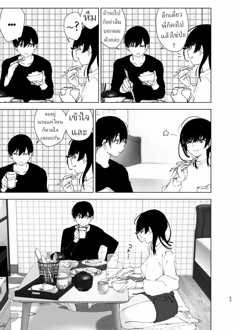 ราวกับนิทาน ภาพ 60