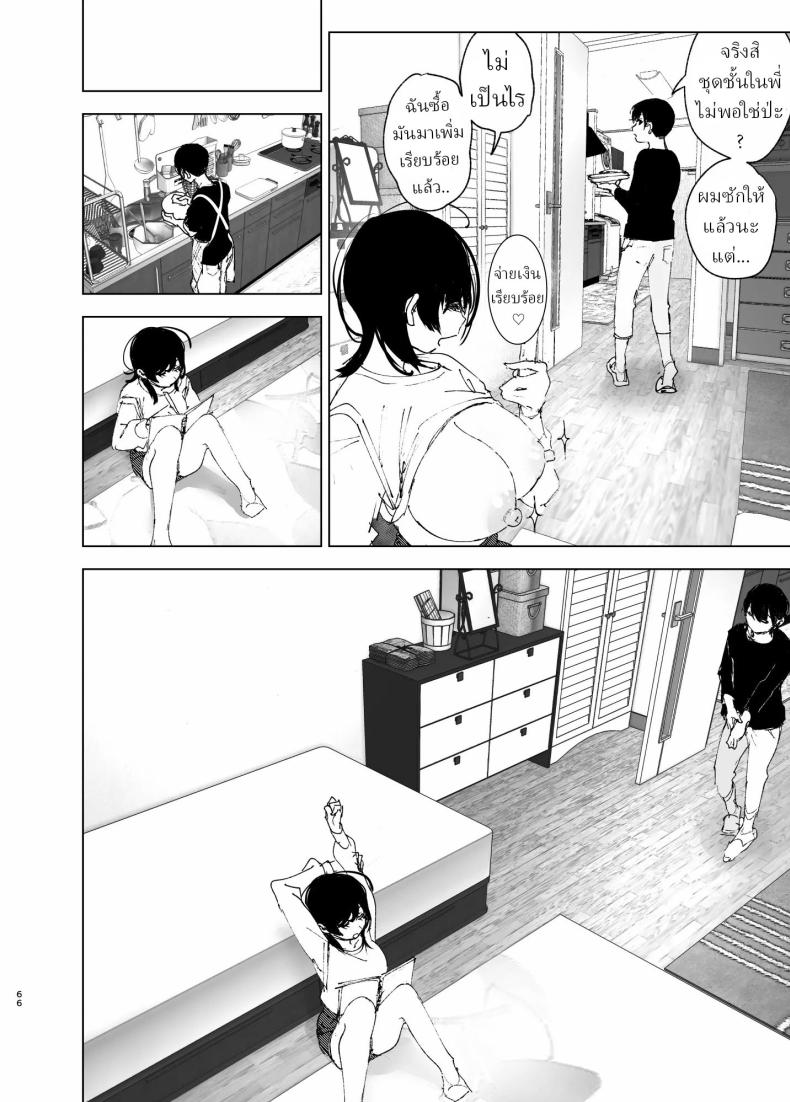 ราวกับนิทาน ภาพ 63