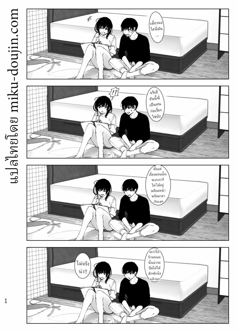 ราวกับนิทาน ภาพ 65