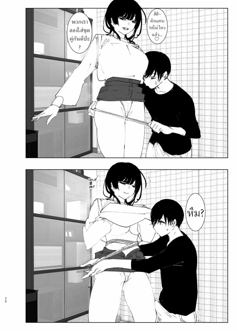 ราวกับนิทาน ภาพ 69