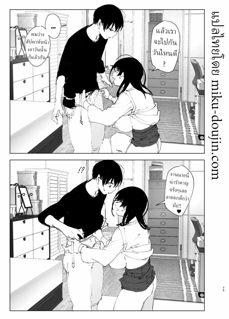 ราวกับนิทาน ภาพ 72