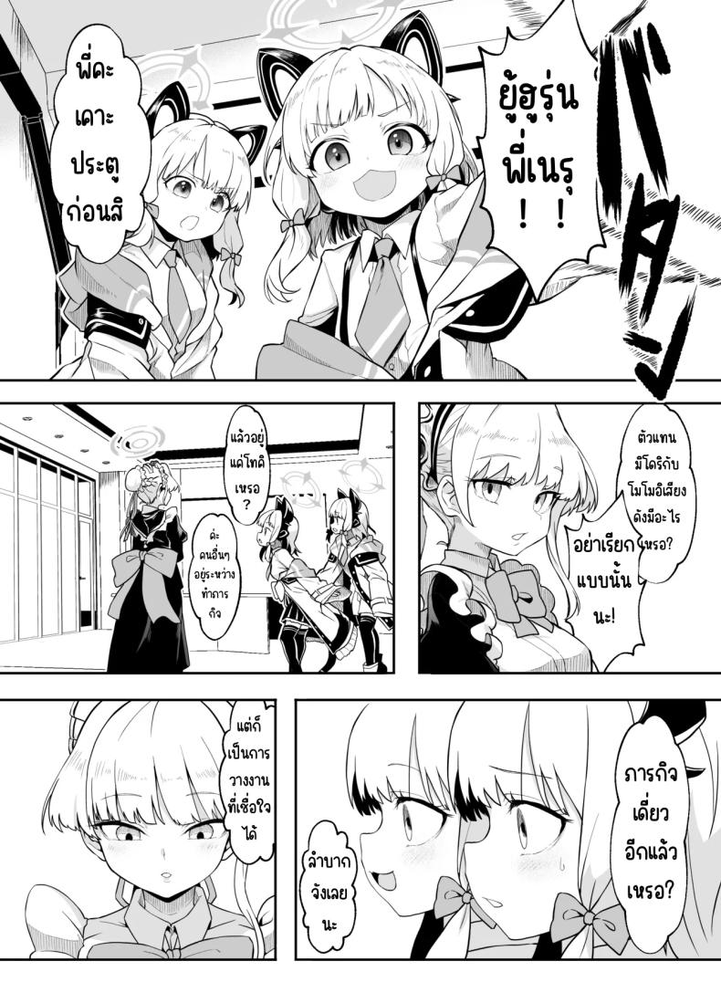 ภารกิจแทรกซึม ภาพ 2