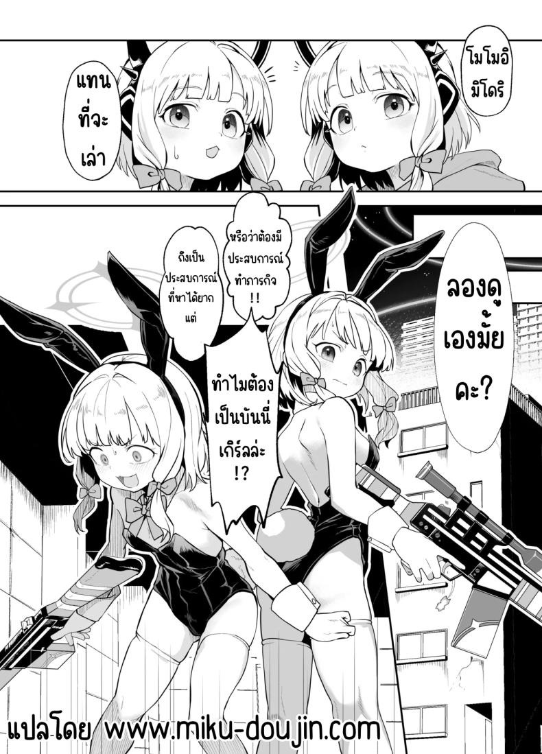 ภารกิจแทรกซึม ภาพ 4