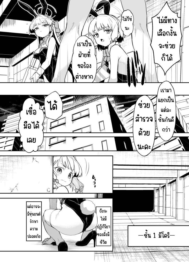 ภารกิจแทรกซึม ภาพ 6