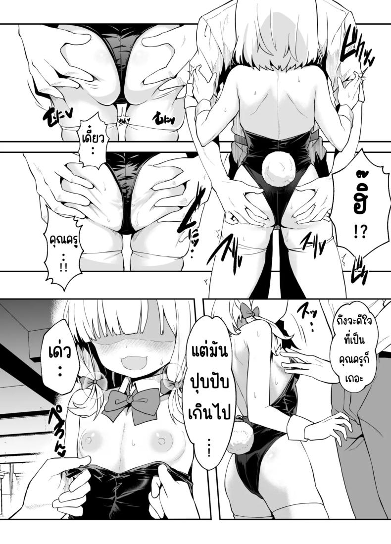 ภารกิจแทรกซึม ภาพ 10