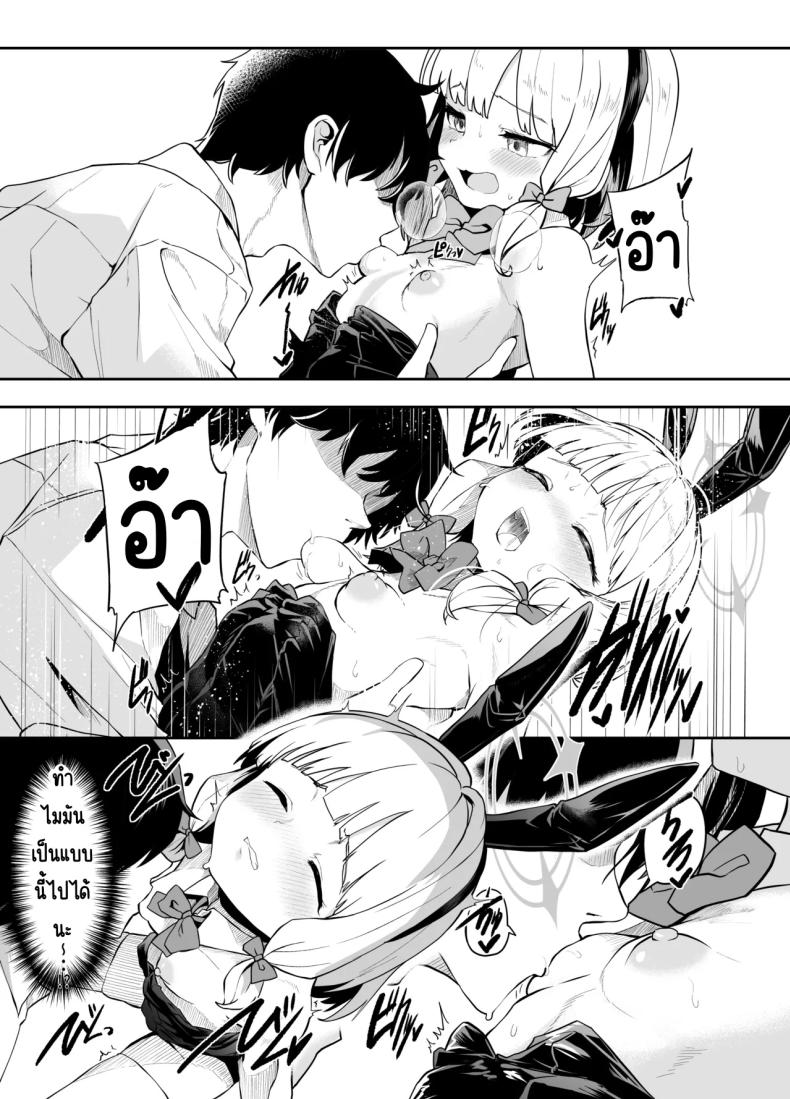 ภารกิจแทรกซึม ภาพ 11