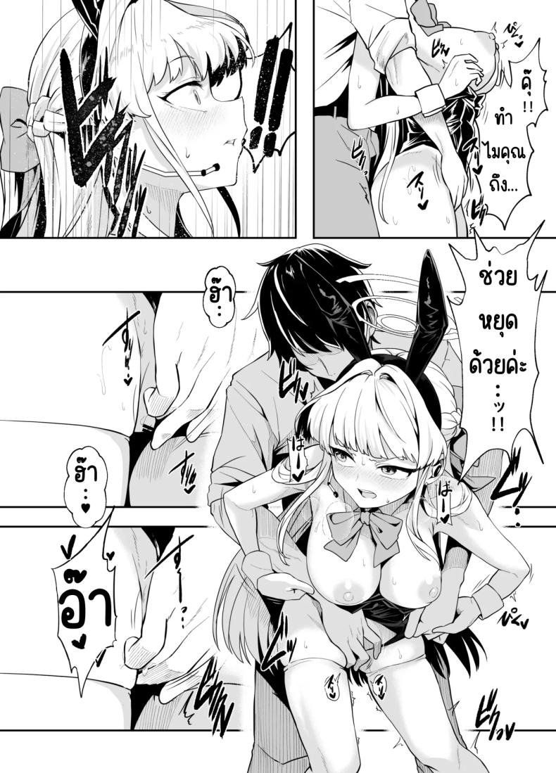 ภารกิจแทรกซึม ภาพ 14