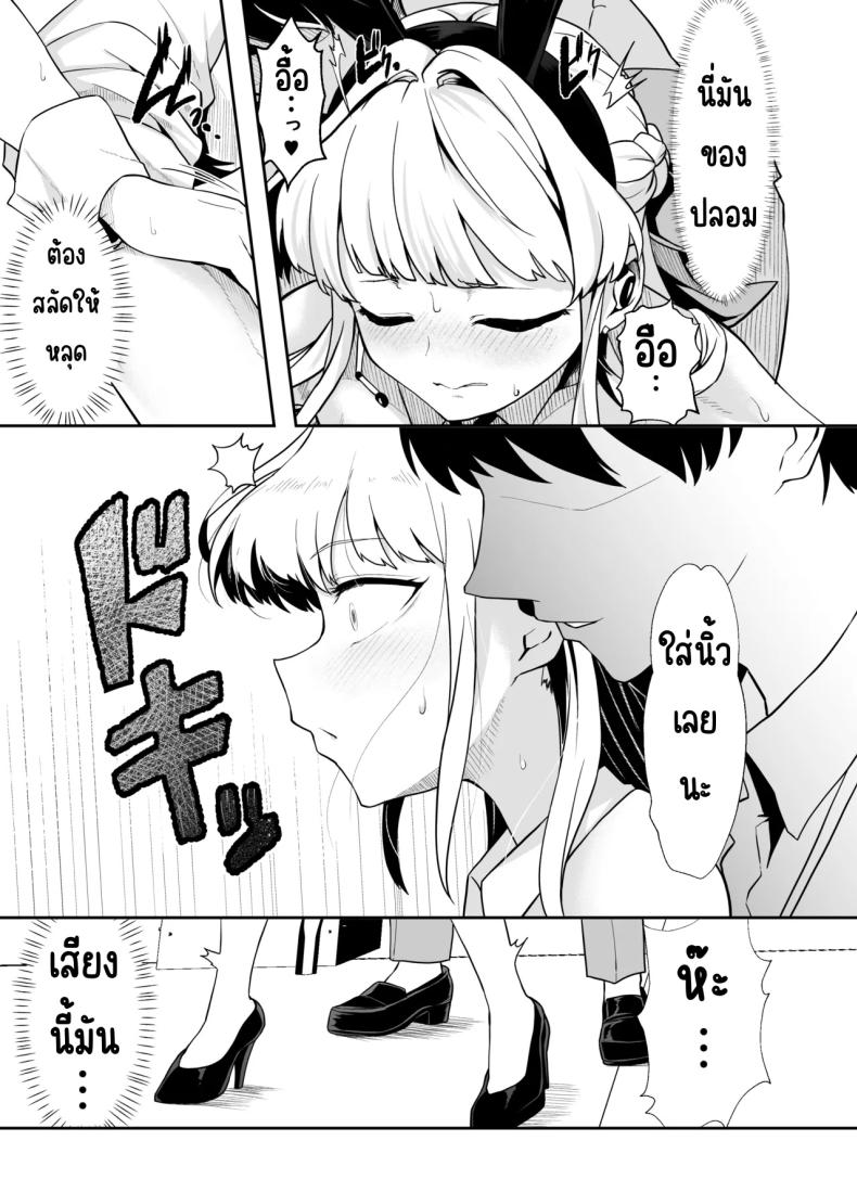 ภารกิจแทรกซึม ภาพ 15