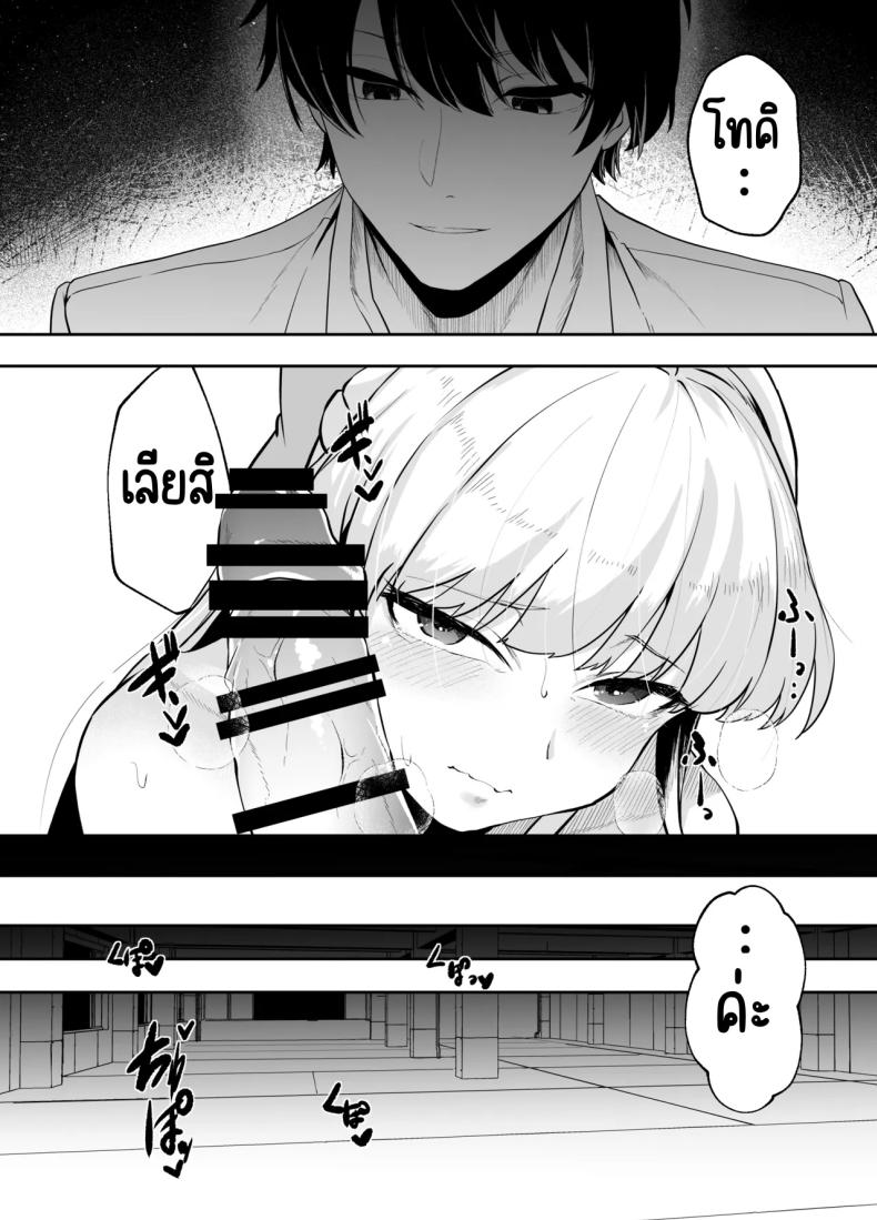 ภารกิจแทรกซึม ภาพ 18