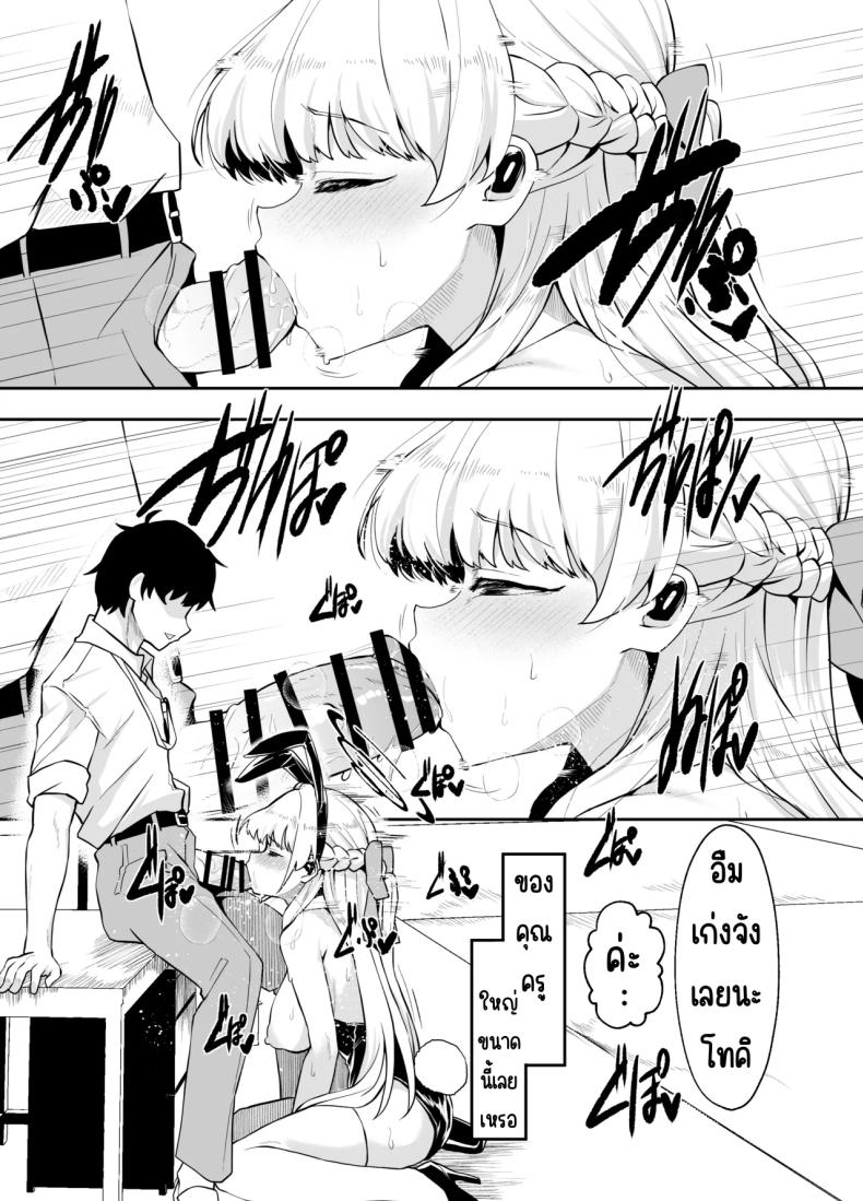 ภารกิจแทรกซึม ภาพ 19