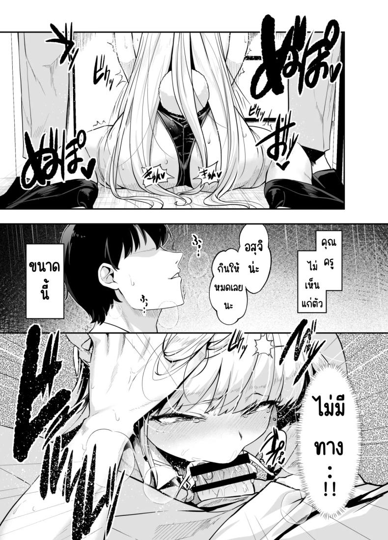 ภารกิจแทรกซึม ภาพ 21