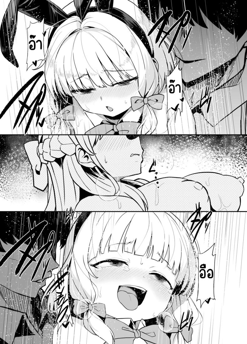 ภารกิจแทรกซึม ภาพ 25