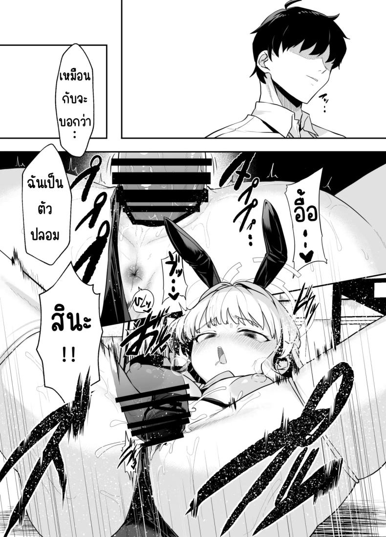 ภารกิจแทรกซึม ภาพ 29