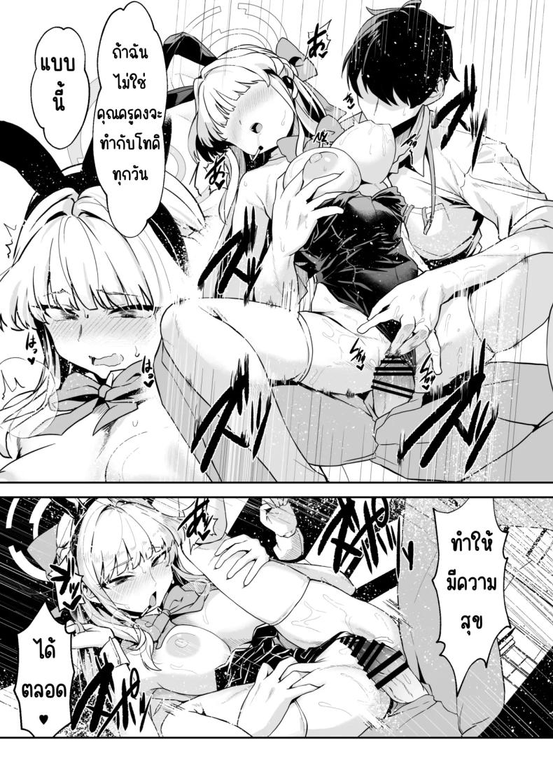 ภารกิจแทรกซึม ภาพ 31