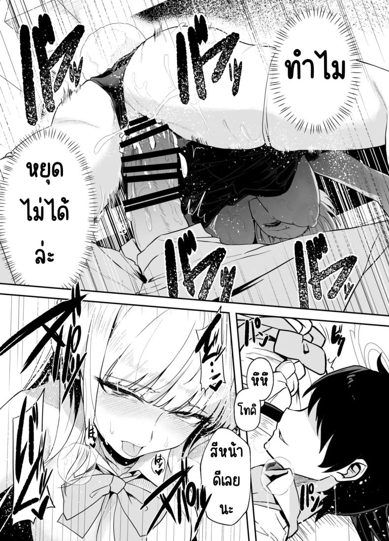 ภารกิจแทรกซึม ภาพ 33