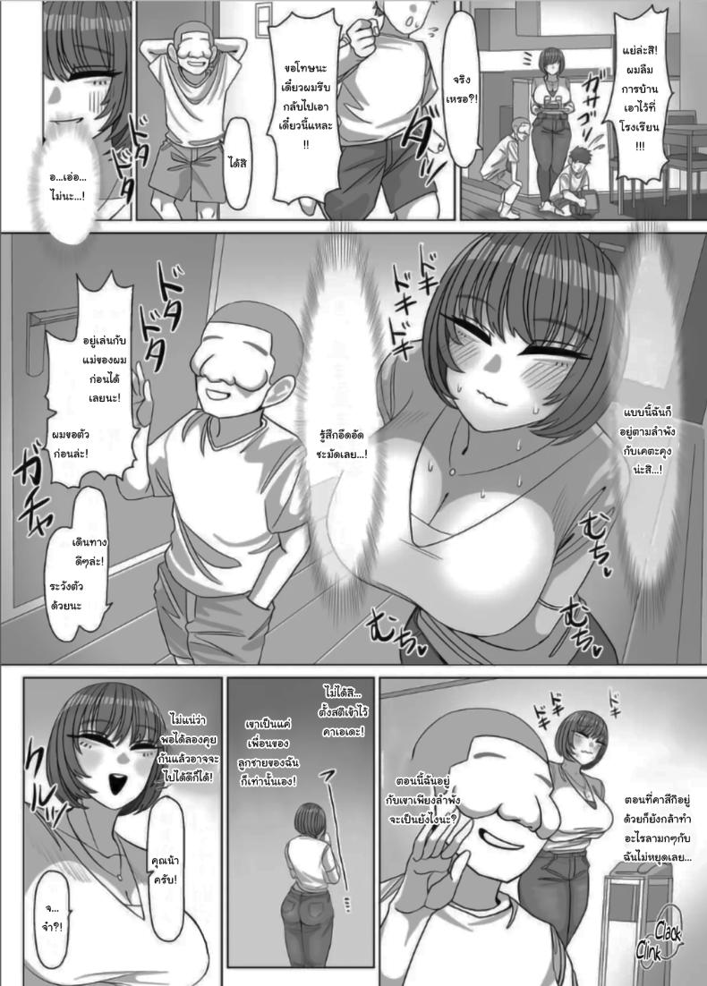 คุณน้าครับ เซ็กส์คืออะไรเหรอ ภาพ 3