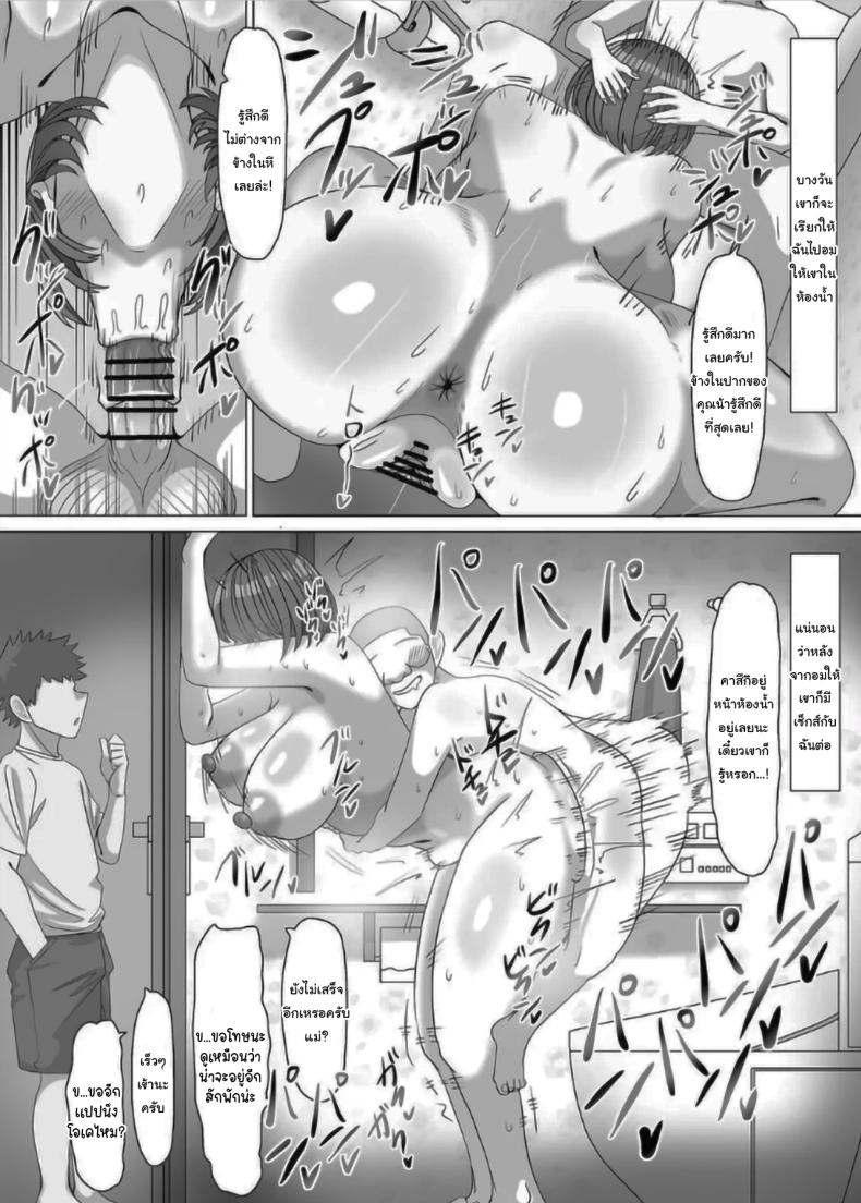 คุณน้าครับ เซ็กส์คืออะไรเหรอ ภาพ 13