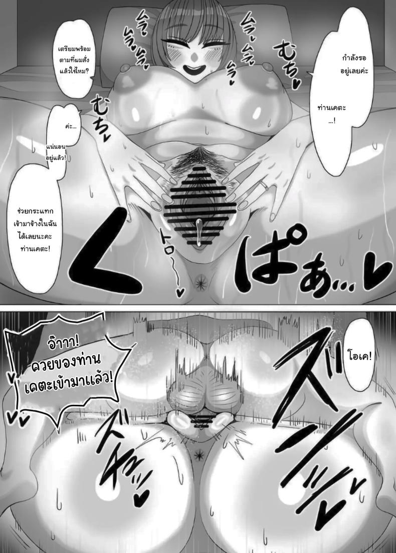 คุณน้าครับ เซ็กส์คืออะไรเหรอ ภาพ 19