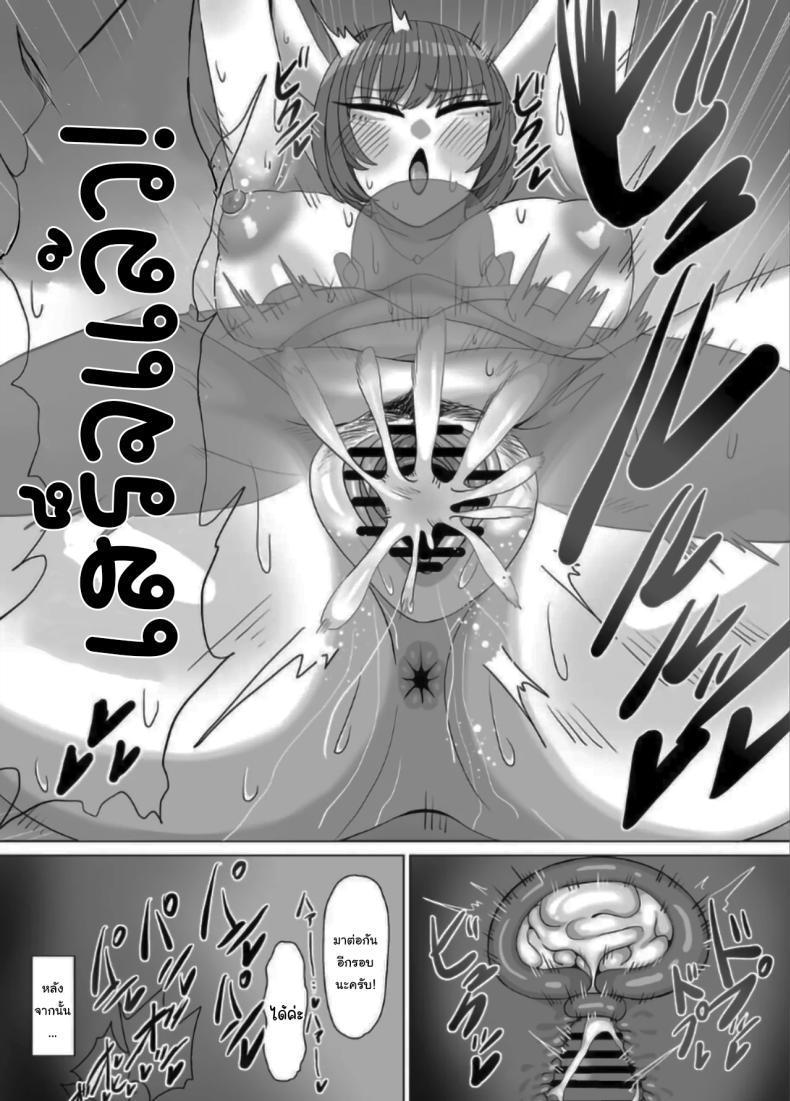 คุณน้าครับ เซ็กส์คืออะไรเหรอ ภาพ 22